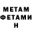 Первитин мет Nurban 33