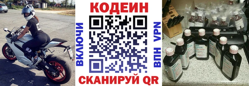 Кодеин Purple Drank ссылка на мегу зеркало Карабаш