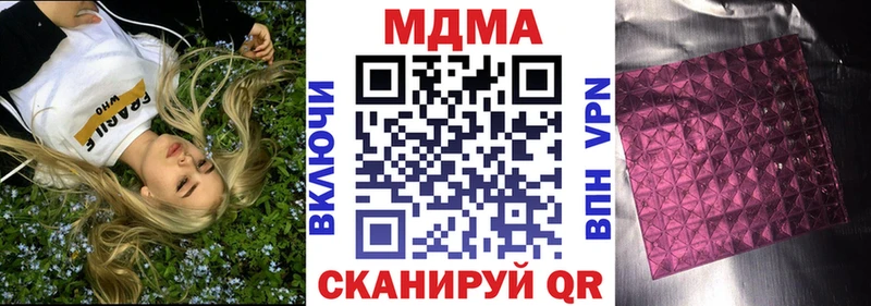 МДМА кристаллы  Карабаш 